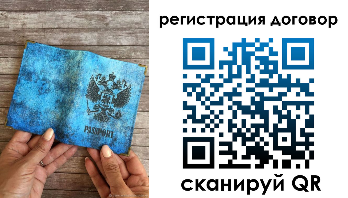 временная регистрация собственник в Читинской области