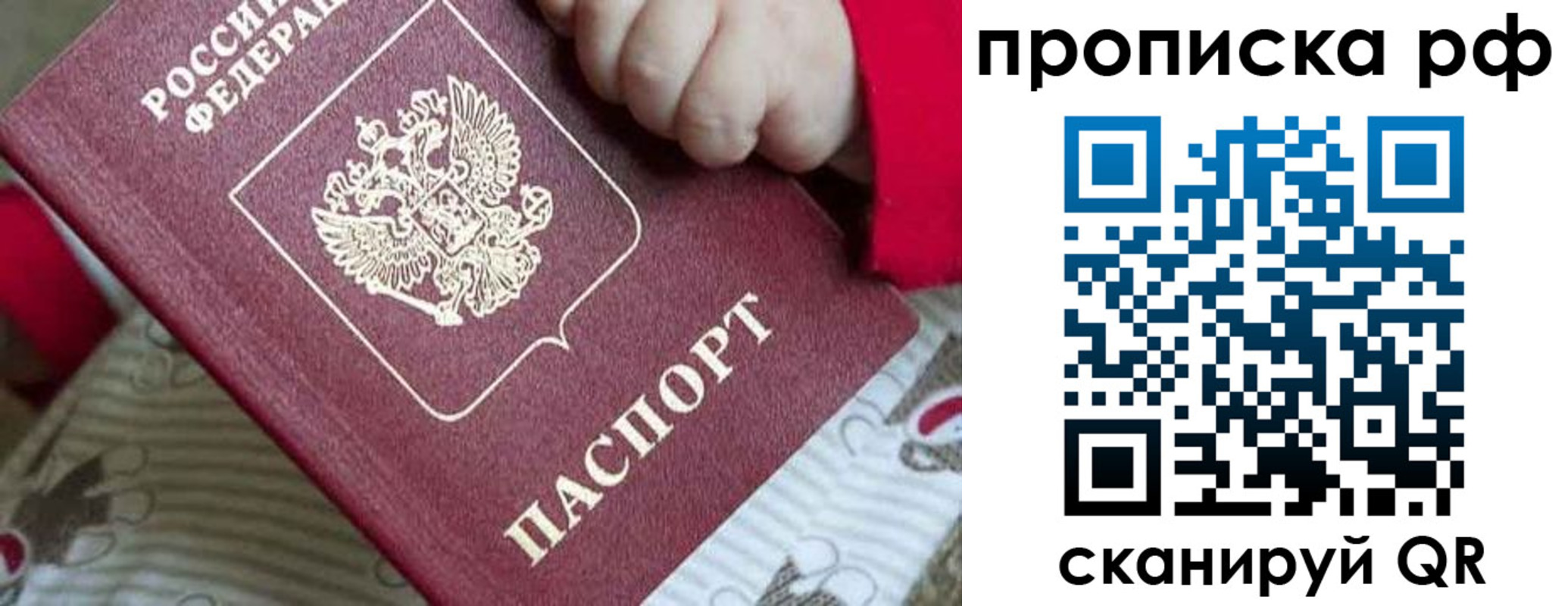 временная регистрация госуслуги в Читинской области