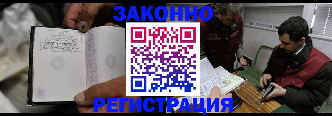 где прописаться в Читинской области