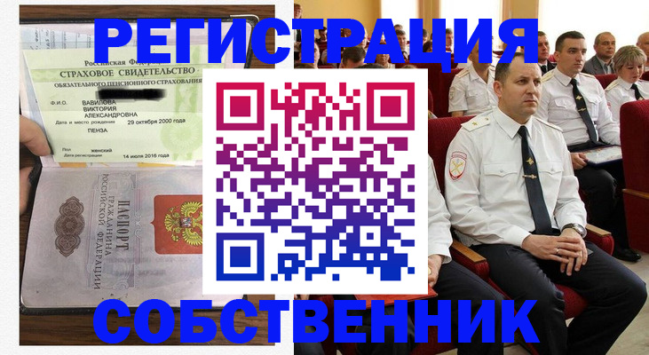 пропишу в квартире в Читинской области