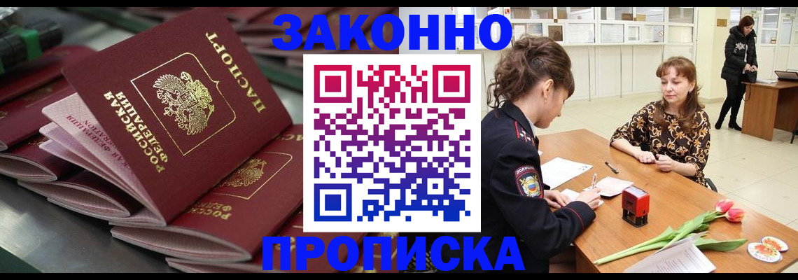 найти адрес прописки в Читинской области
